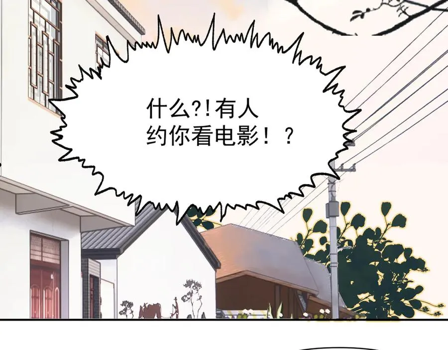 第六话 电影之约 第38页