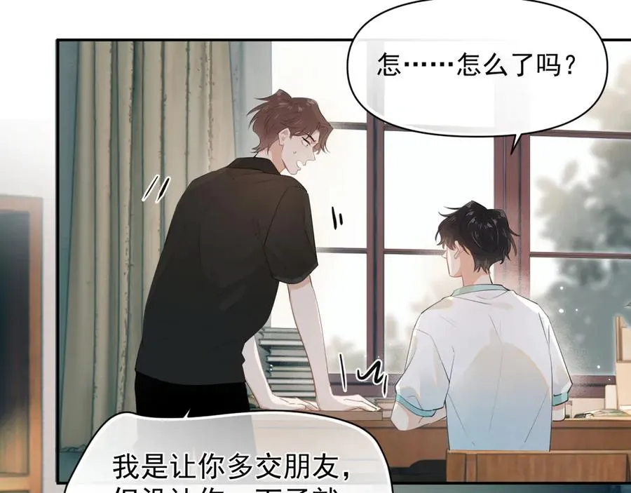 第六话 电影之约 第39页