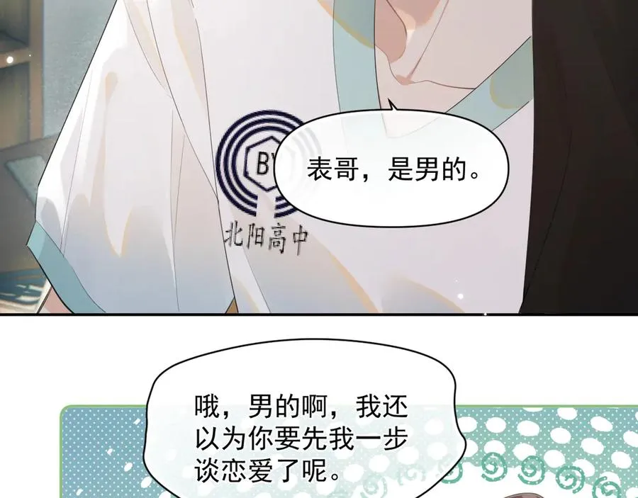 第六话 电影之约 第41页