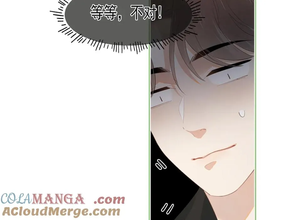 第六话 电影之约 第43页