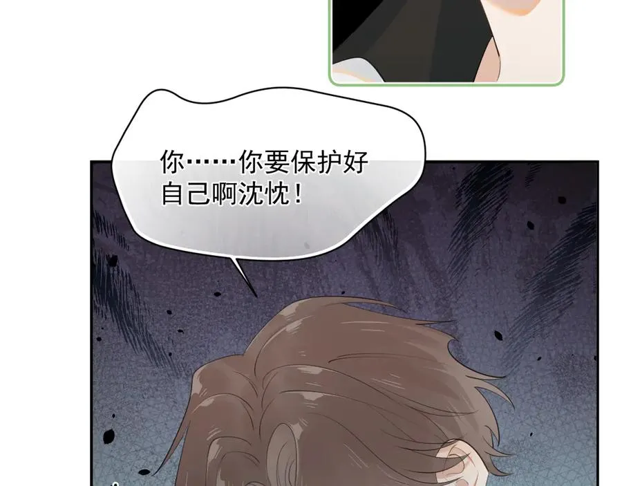 第六话 电影之约 第44页