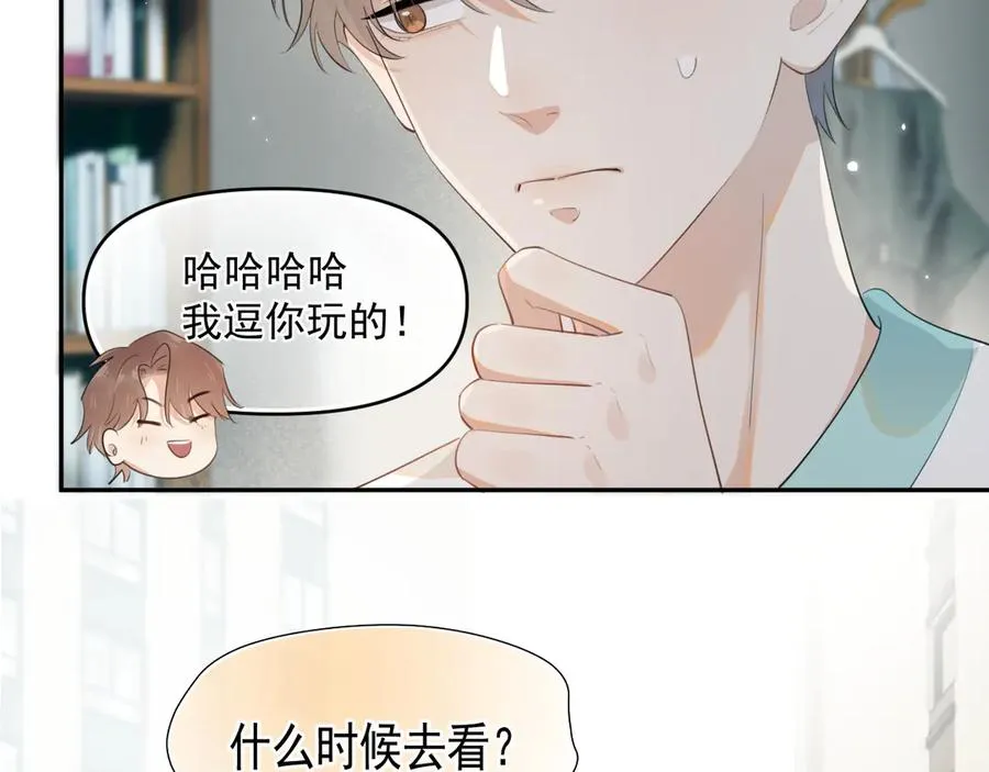 第六话 电影之约 第47页