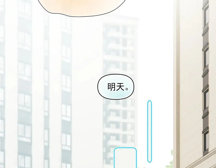 第六话 电影之约 第48页