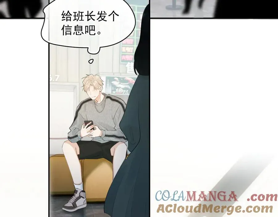 第六话 电影之约 第52页