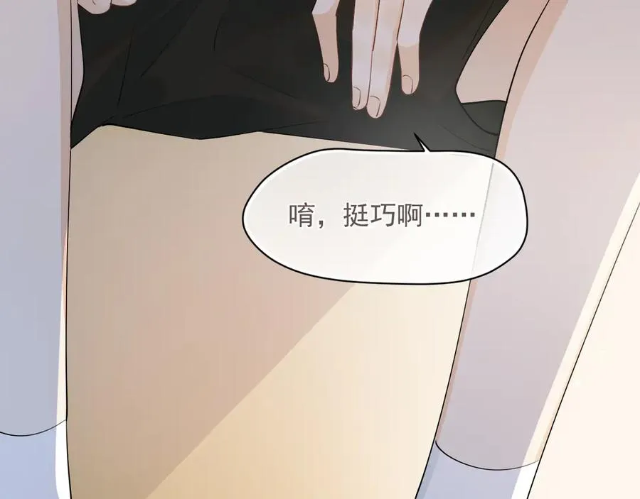 第六话 电影之约 第71页