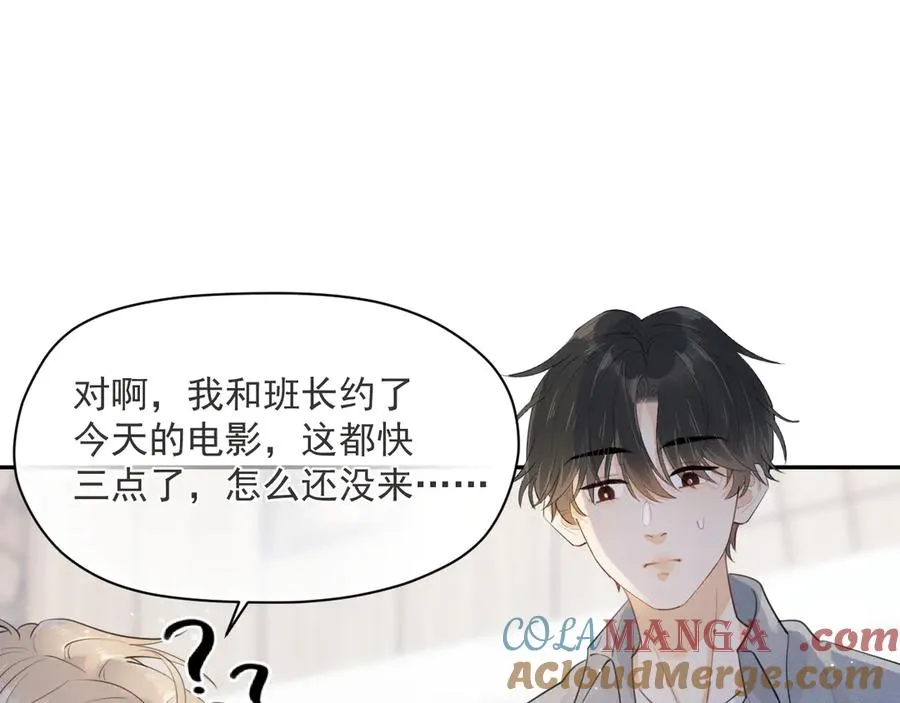 第六话 电影之约 第76页