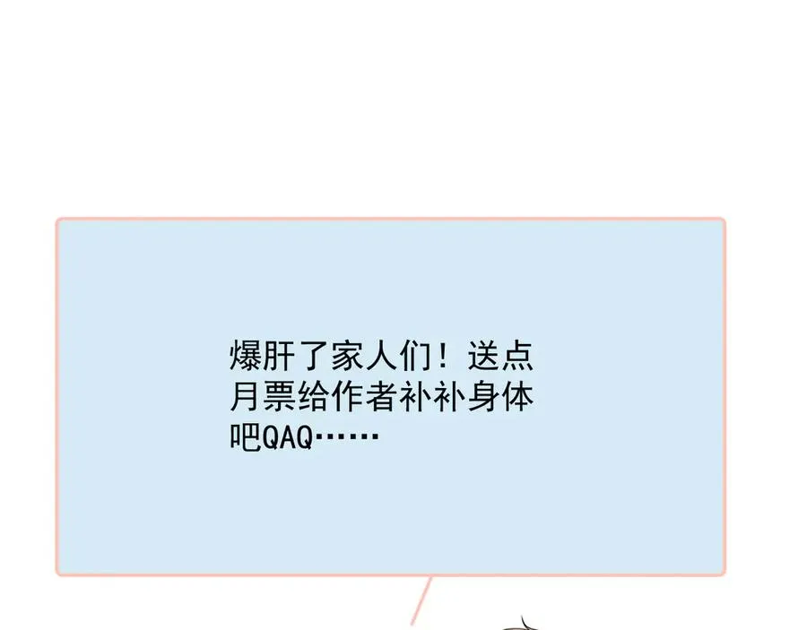 第六话 电影之约 第80页
