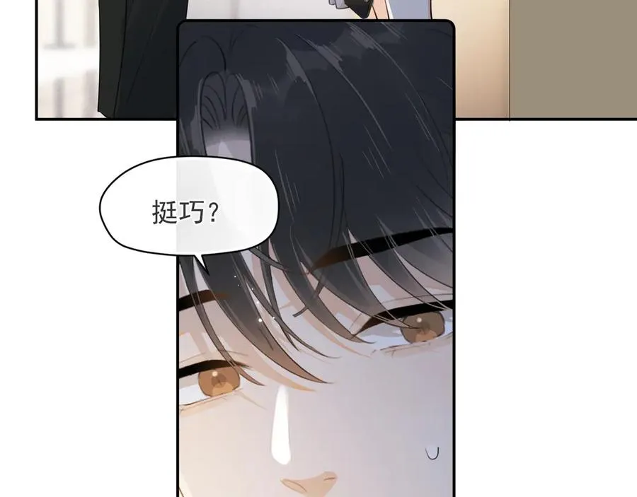 第七话 我自愿的 第6页