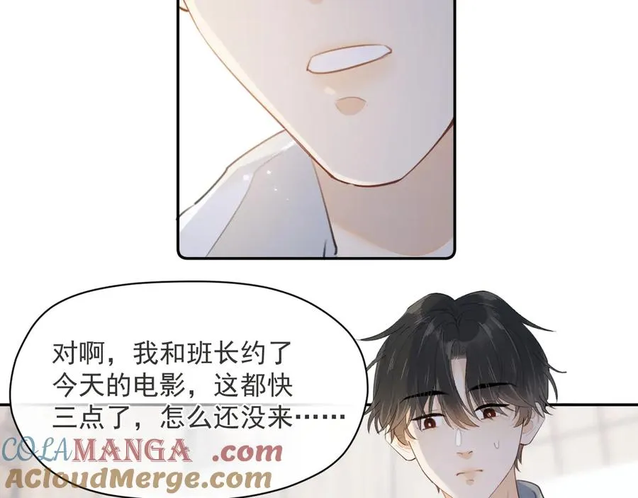 第七话 我自愿的 第7页