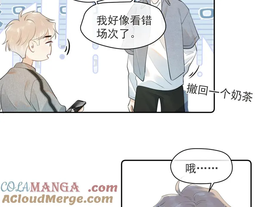 第七话 我自愿的 第10页