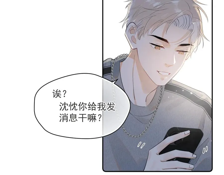 第七话 我自愿的 第11页