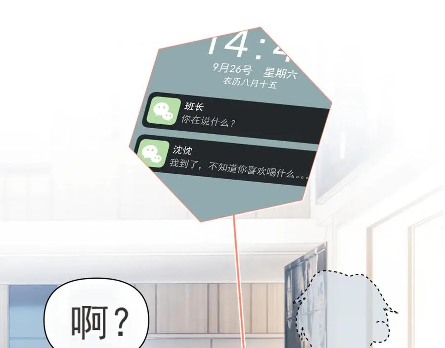 第七话 我自愿的 第12页