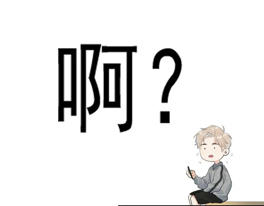 第七话 我自愿的 第14页