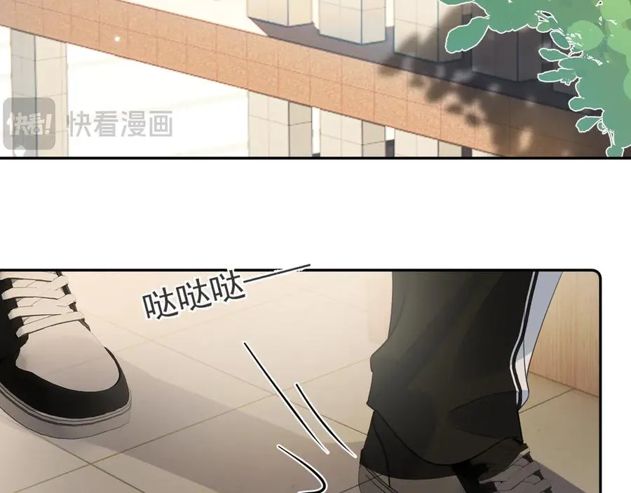 第七话 我自愿的 第17页