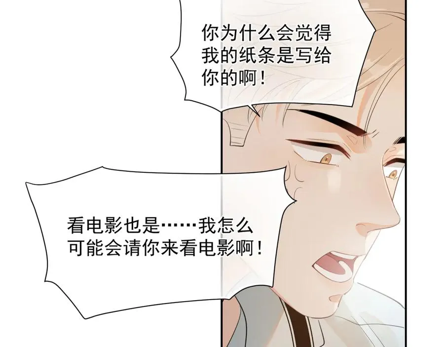 第七话 我自愿的 第24页