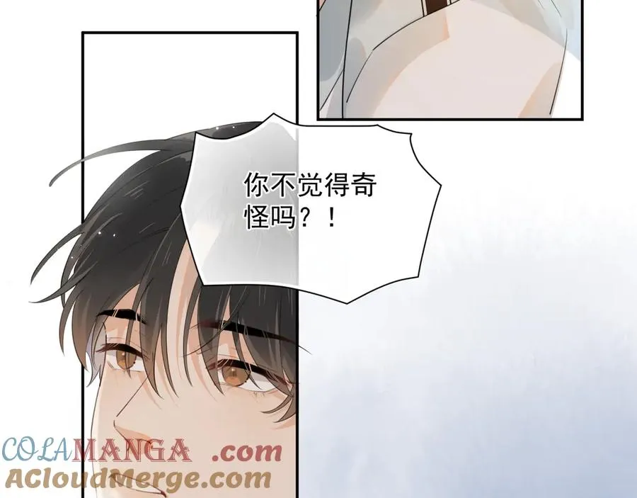 第七话 我自愿的 第25页