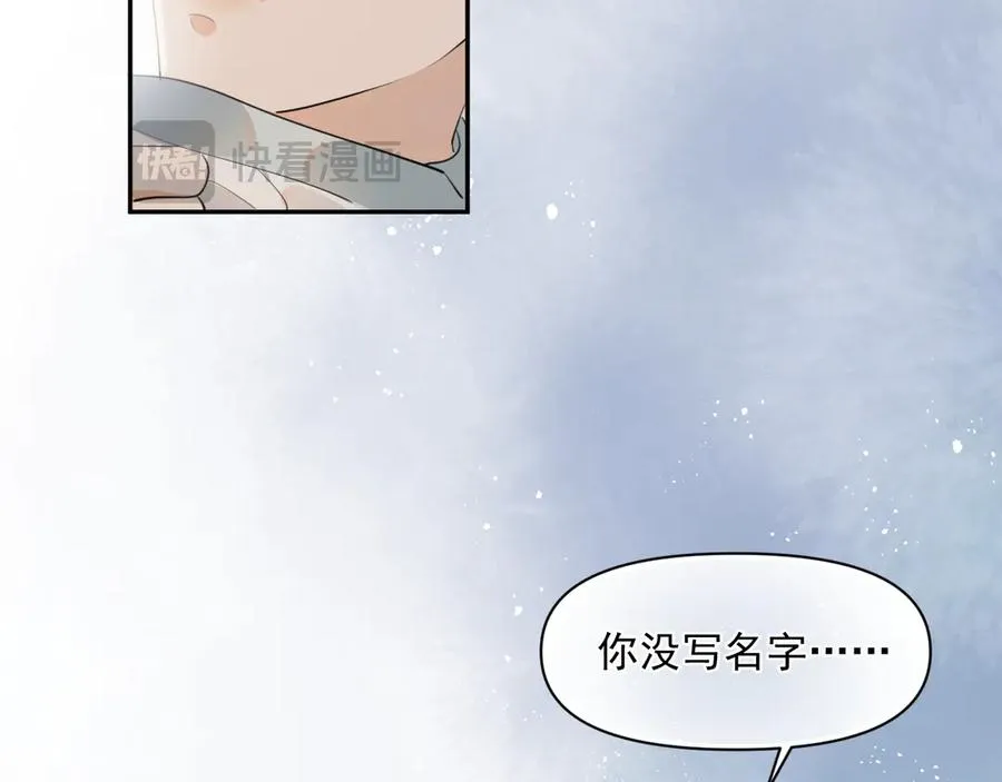 第七话 我自愿的 第26页