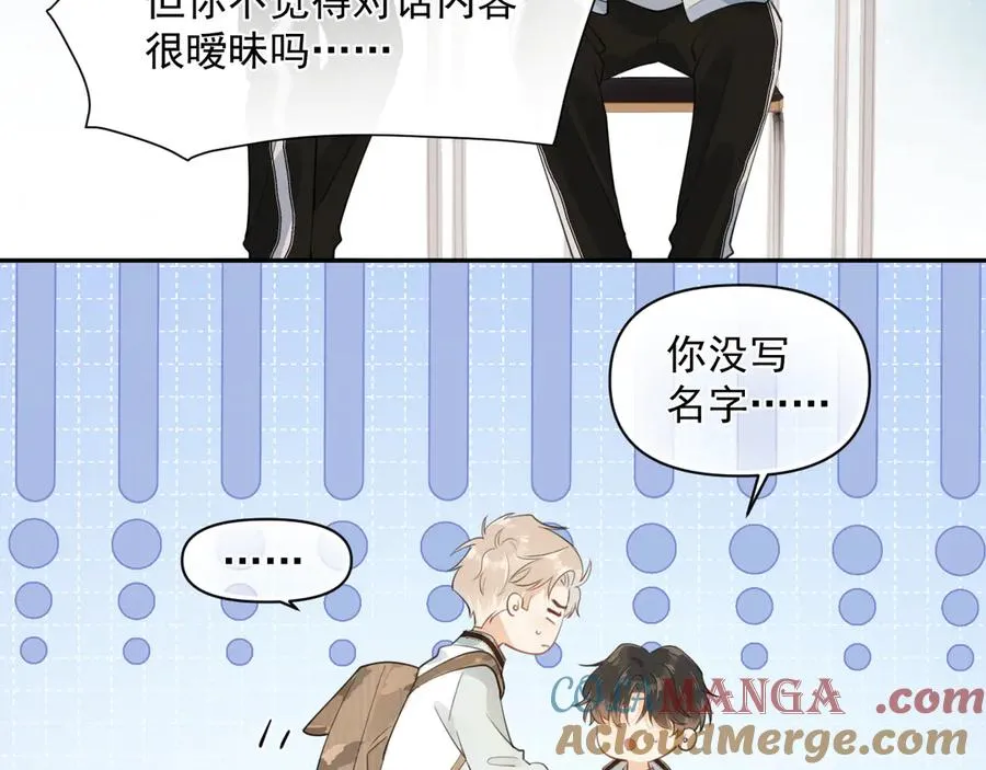 第七话 我自愿的 第28页