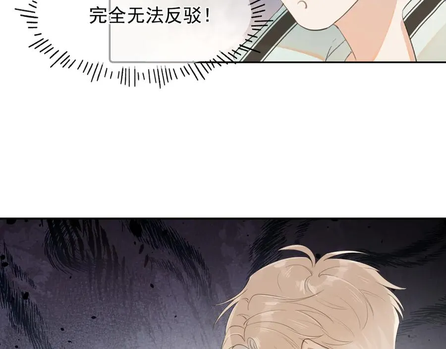 第七话 我自愿的 第30页