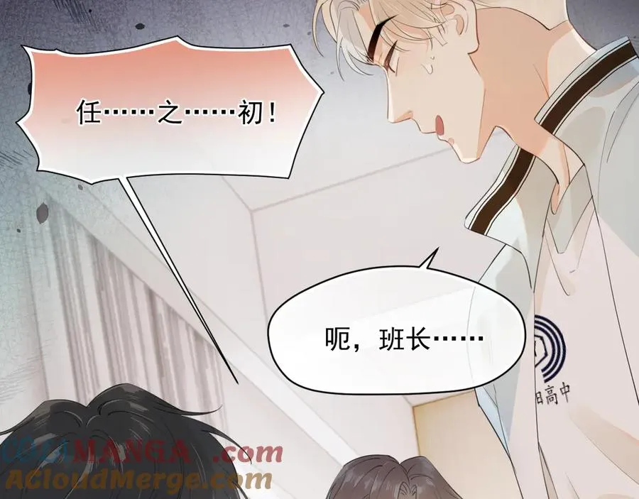 第七话 我自愿的 第31页