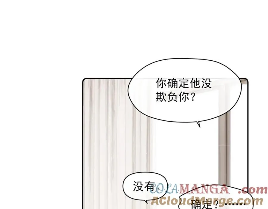 第七话 我自愿的 第34页
