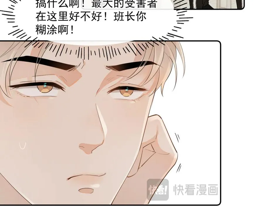 第七话 我自愿的 第36页