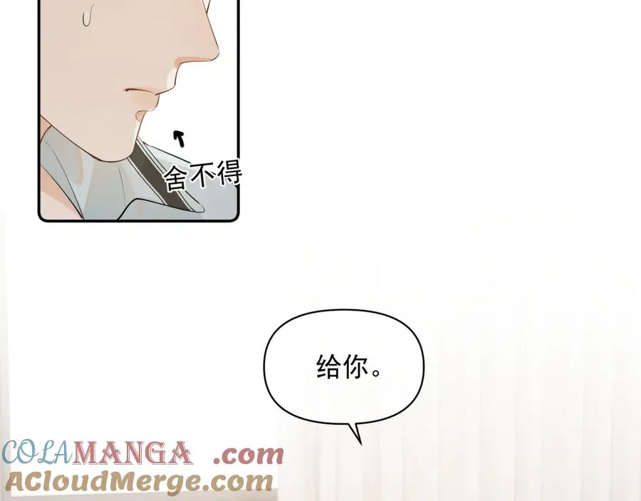 第七话 我自愿的 第43页