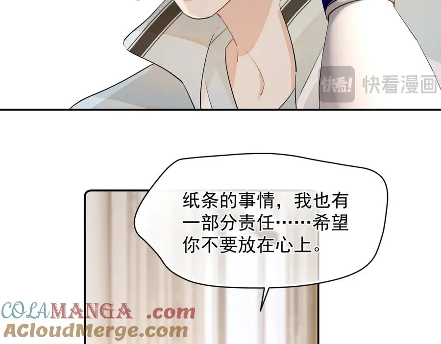 第七话 我自愿的 第46页