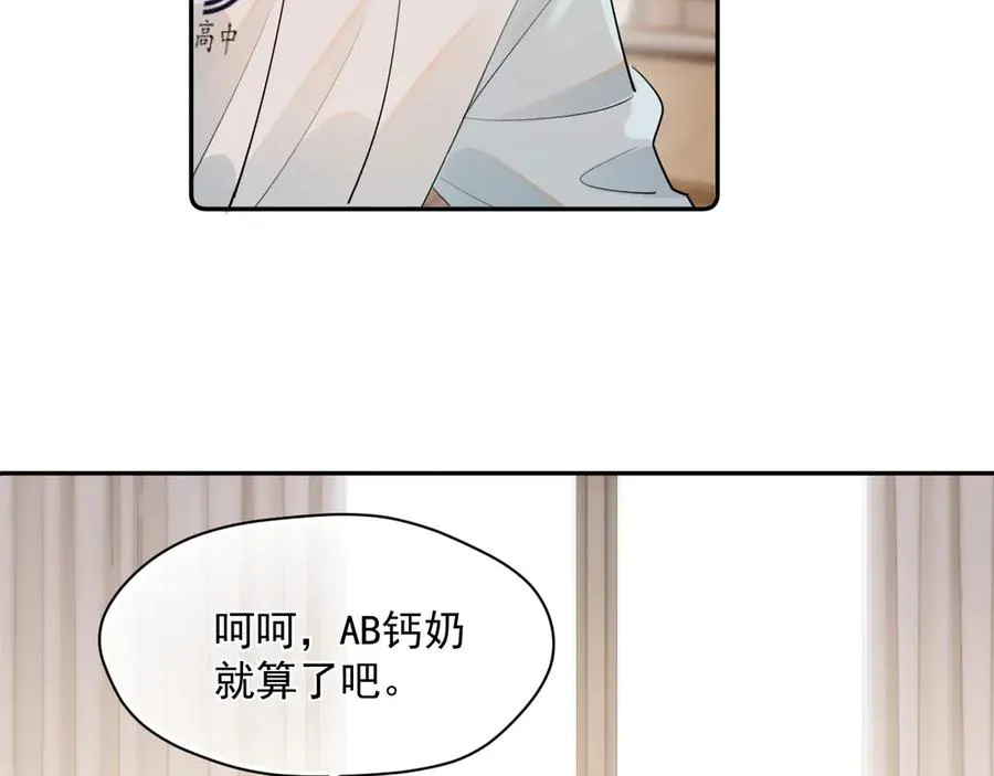 第七话 我自愿的 第48页