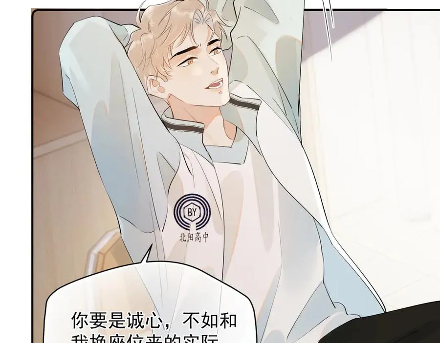 第七话 我自愿的 第50页