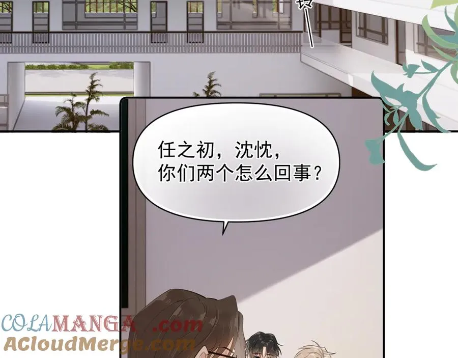 第七话 我自愿的 第55页