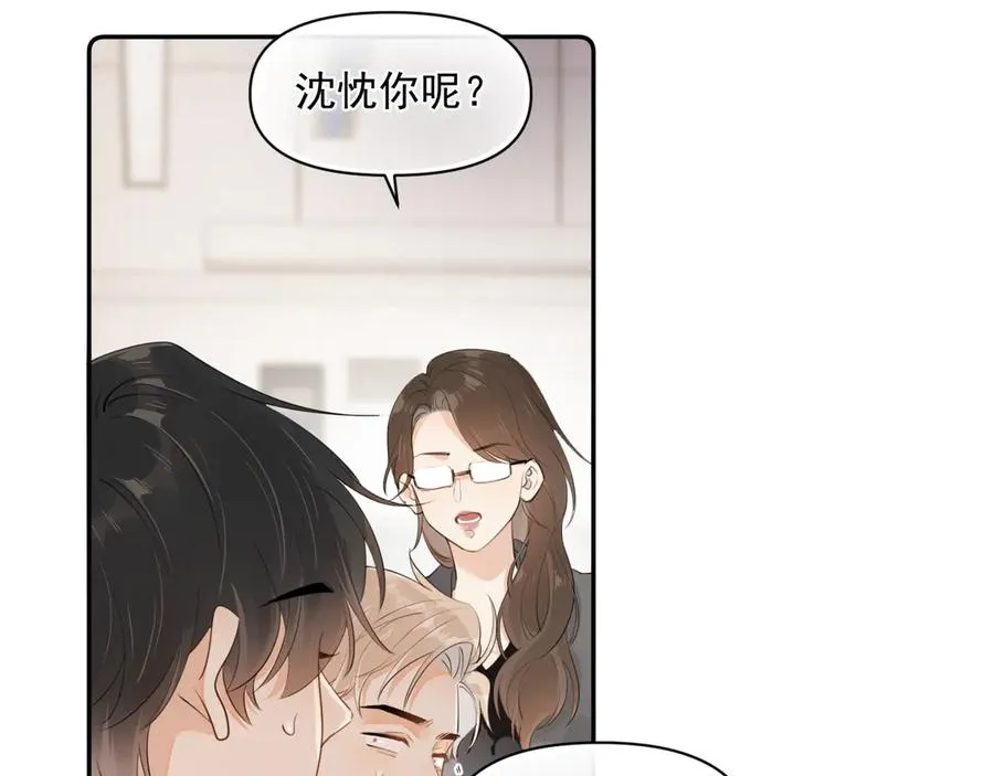 第七话 我自愿的 第57页