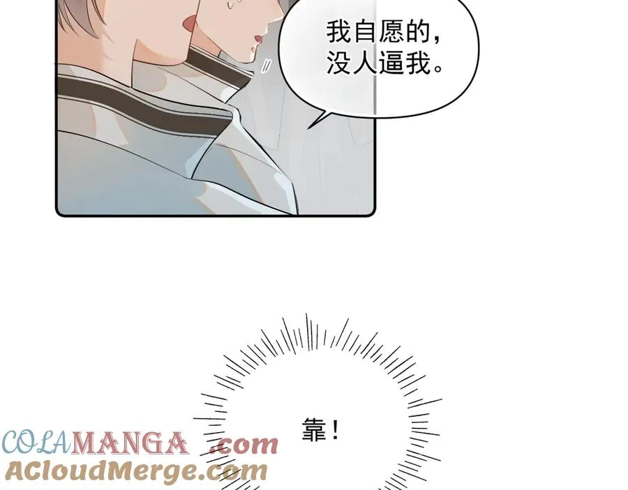 第七话 我自愿的 第58页