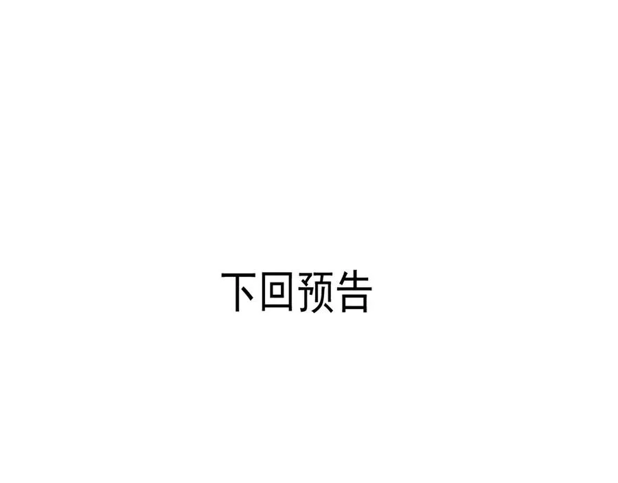 第七话 我自愿的 第60页