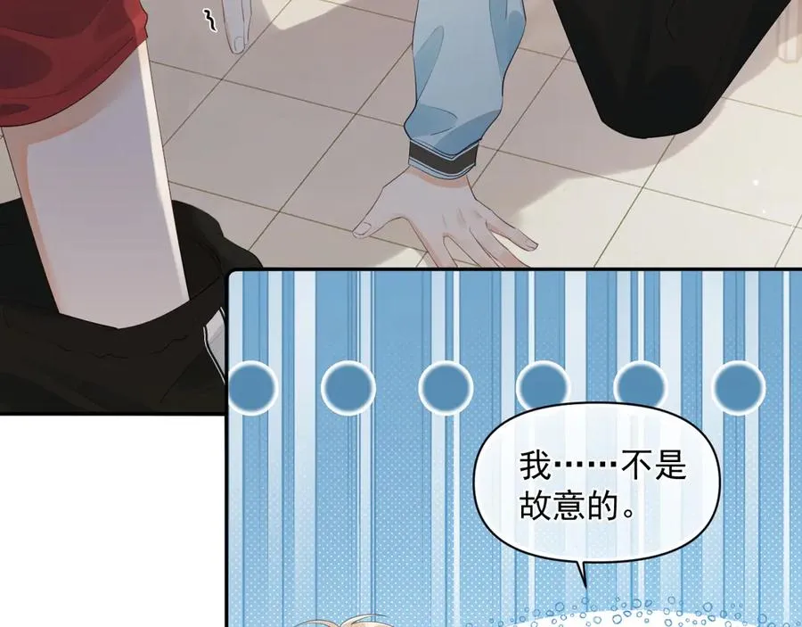 第七话 我自愿的 第63页