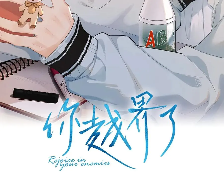 第八话 包厢偶遇 第2页