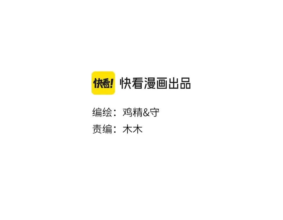 第八话 包厢偶遇 第3页