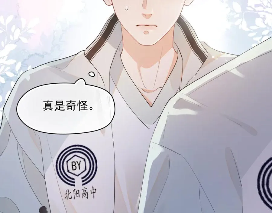 第八话 包厢偶遇 第5页
