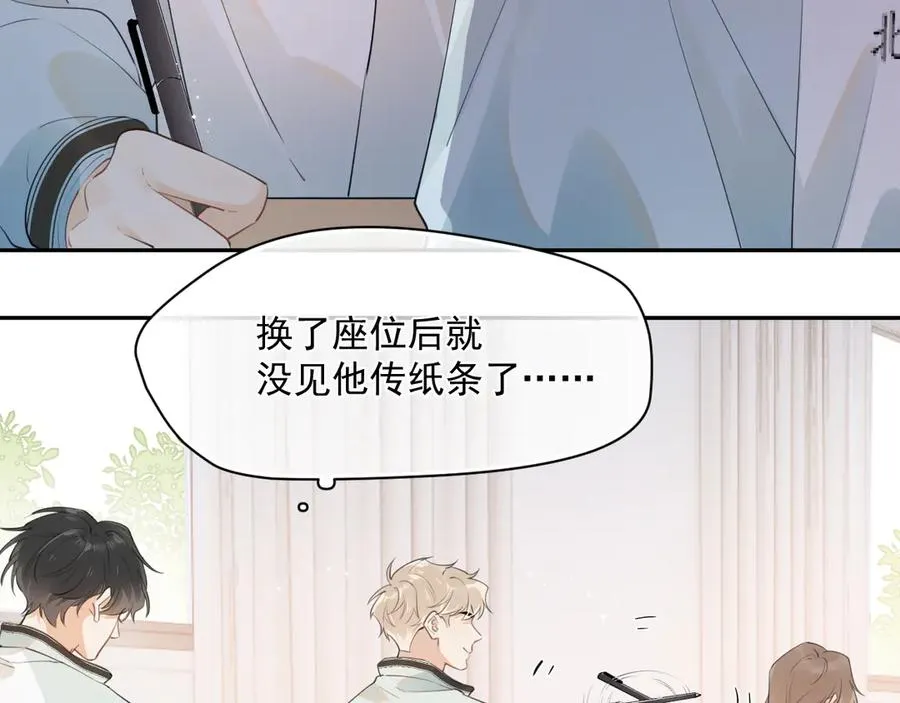 第八话 包厢偶遇 第6页