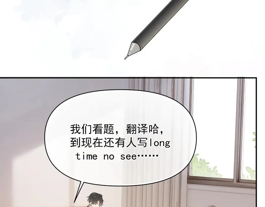 第八话 包厢偶遇 第9页