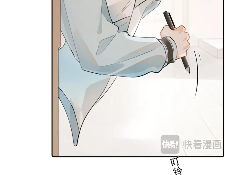 第八话 包厢偶遇 第14页