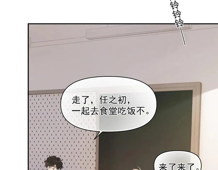 第八话 包厢偶遇 第15页