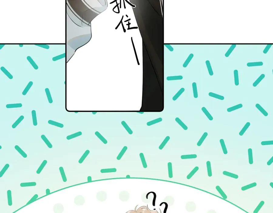 第八话 包厢偶遇 第24页