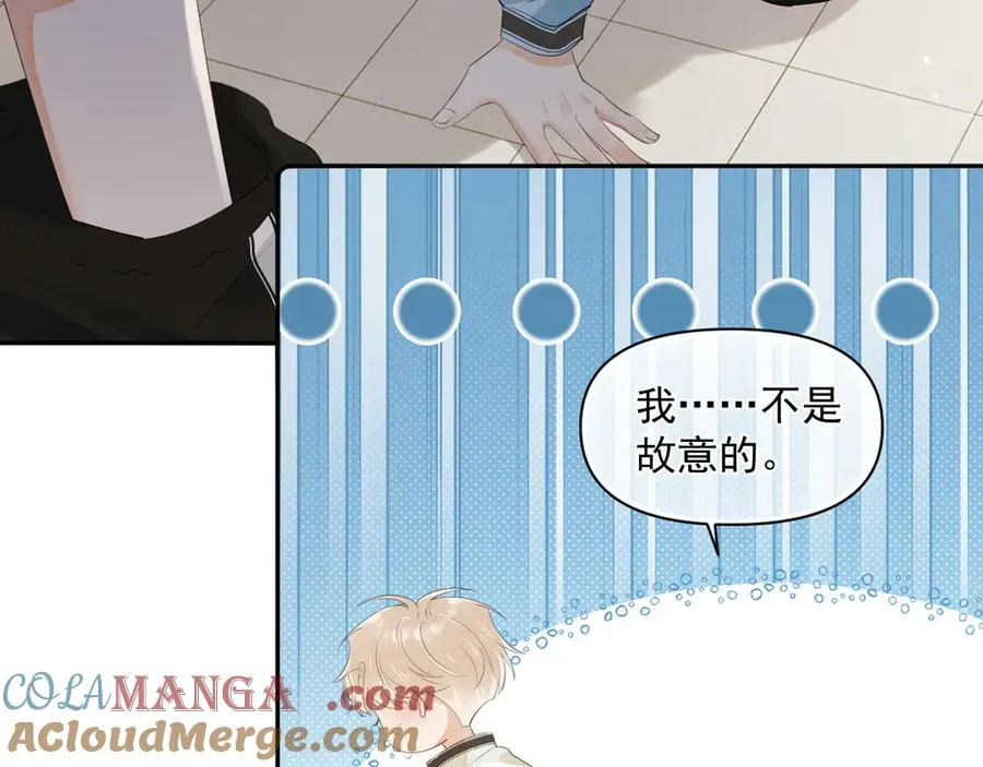 第八话 包厢偶遇 第28页