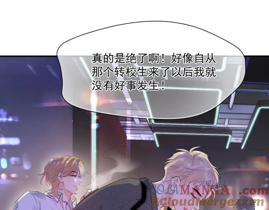 第八话 包厢偶遇 第34页