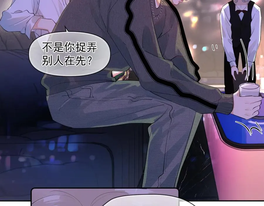 第八话 包厢偶遇 第35页