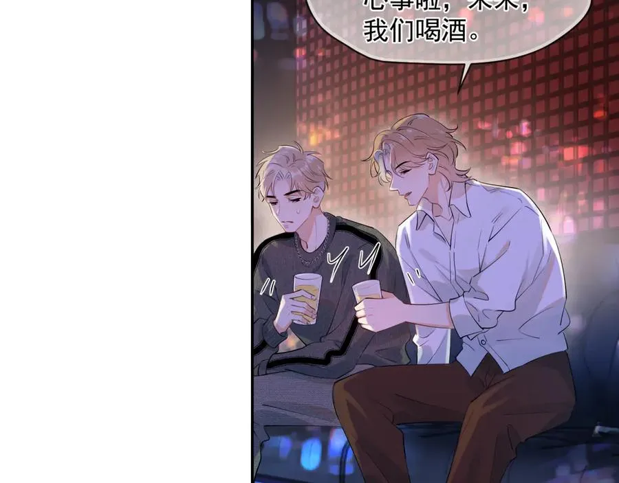 第八话 包厢偶遇 第38页