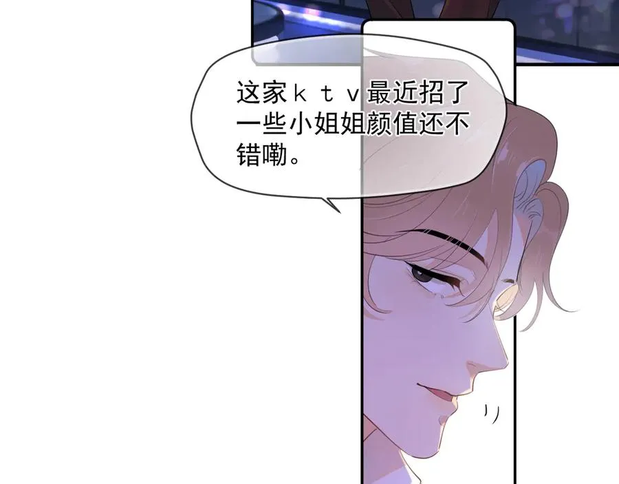 第八话 包厢偶遇 第39页