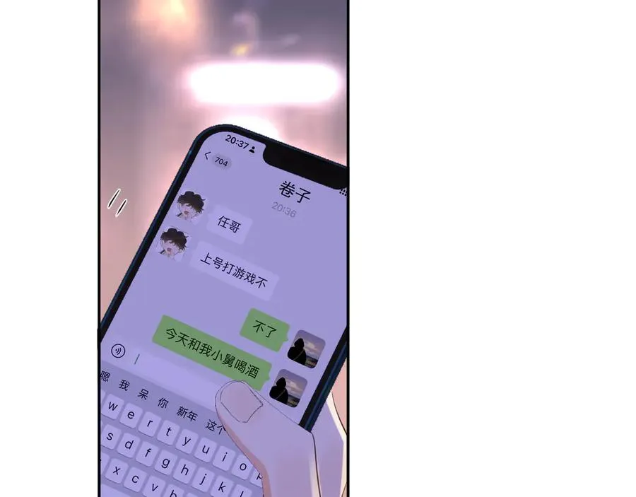 第八话 包厢偶遇 第42页