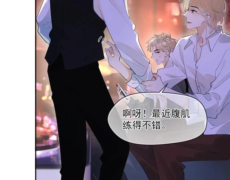 第八话 包厢偶遇 第44页
